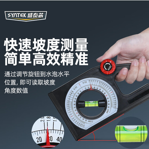 SYNTEK level meter high-precision inclinometer angle measuring instrument horizontal water ruler right angle slope meter