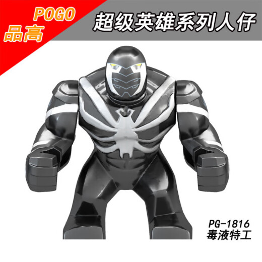 
Fan Xihong compatible with Lego Marvel Avengers 4 Venom 2 Spider-Man Symbiosis Serum Screaming Building Blocks Minifigure Toy Khaki 1048 Serum