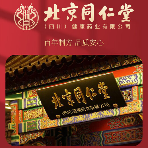 Zhenhuang beijing tongrentang rasage de maïs mûrier feuille thé santé bois boisson vert argent saule d'orge