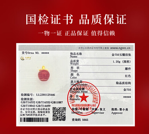 CHINA GOLD 18K gold apple chalcedony necklace peace fruit pendant New Year's Eve gift for girls, about 1.2g