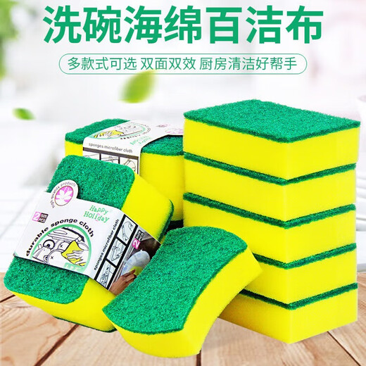 Dishwashing sponge, special kitchen dishwashing cloth, 2 pieces