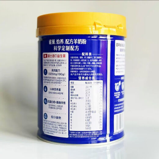 
Nestle (NESTLE) [high protein and easy to absorb] Nestle Yiyang formula goat milk powder 675g/can Switzerland imported probiotic high egg Yiyang goat milk powder 675g 1 can
