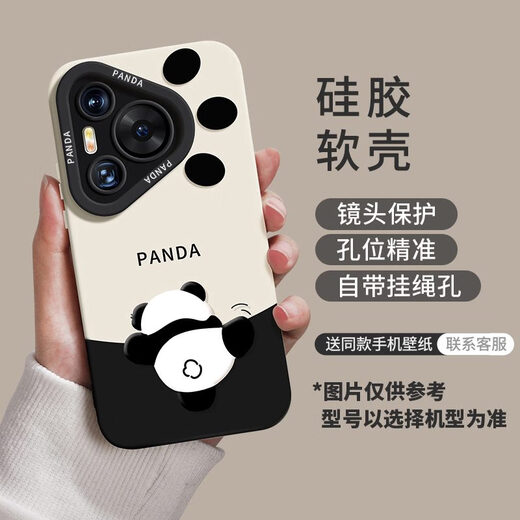 叶余熊猫适用华为pura70pro手机壳新款mate60感p50潮p40挂绳mate60pro 魅影-炫酷黑-TDL挥手熊猫J14957 华为Pura70