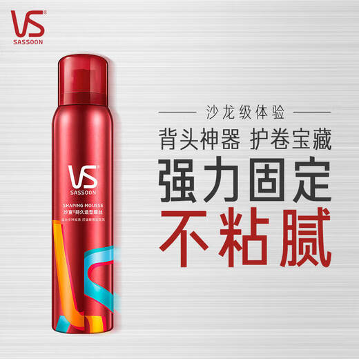 Sassoon (VS) Hair Wax Gel Paste Men and Women Hair Styling Flagship Hair Wax Foam Moss 250ml