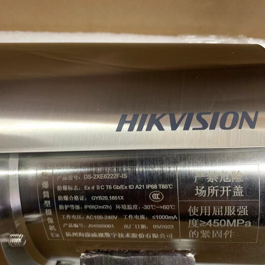 HIKVISION HIKVISION HIKVISION APPAREIL APPRIMANCE D'EXPLOSION DS-2XE6222F-IS HID-NEFINITION CAMÉRICE DE FORME D'EXPLOSION INDUSTRIEL