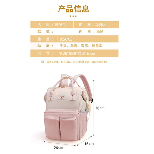 甜苗苗多功能妈咪包背奶包妈妈双肩包大容量外出时尚母婴包宝妈婴儿背包 多功能妈咪出游包【配推车挂钩】 升级加厚牛津布丨锡箔可保温奶瓶