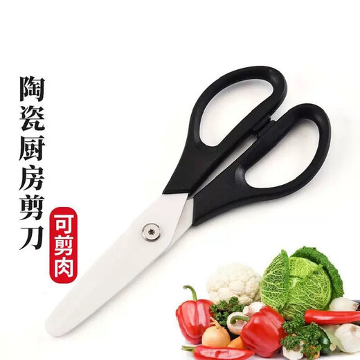 HX8 inch ceramic scissors industrial large 20cm insulated safe, durable and rust-free laboratory kitchen porcelain scissors ceramic scissors black
