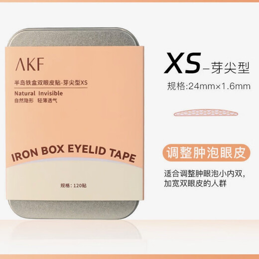 AKF double eyelid stickers that do not take off makeup, Christmas gifts for new students, double eyelids, invisible, invisible, naturally large and swollen eyelids, peninsula iron box, bud tip type xs 120 stickers