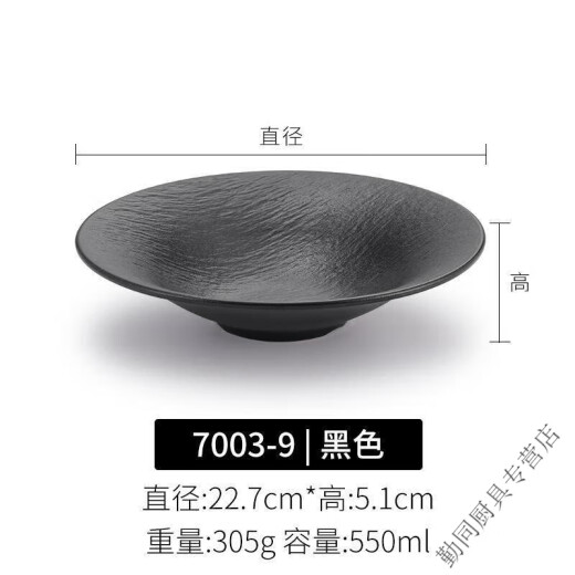 喆炜日式黑色密胺仿瓷斗笠浅碗网红拌面拌酒店餐厅商用 A8(加厚)7002-9黑色树皮