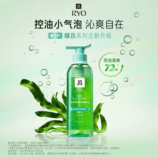 Lu (Ryo) Lu Luku oil control oil refreshing shampoo net thorough pores without silicon oil shampoos 400ml*2