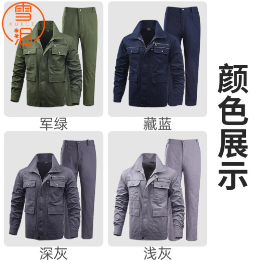 雪泪夏季纯棉工作服套装男薄款长袖耐磨防烫阻燃劳保服焊工车间工装春 719浅灰[短袖]纯棉夏薄款套装 M 165[宽松版](115-125斤)
