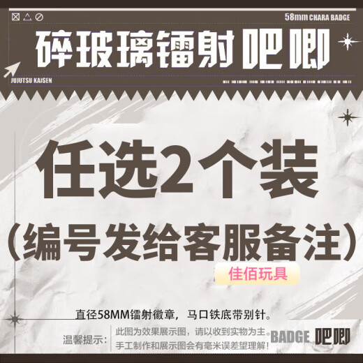 熊荒野乱斗周边吧唧徽章谷子动漫二次元卡通胸针背包挂件生日礼物 钜惠一整套6个全要M9226-M9231 马口铁吧唧徽章