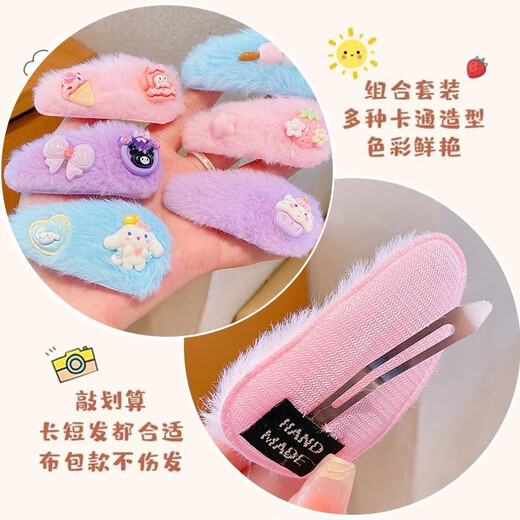 Sanrio Hair Clip Clip en peluche BB AUTOMNE et hiver 2024 Nouveau style clip latéral Clip latéral Clip Clip Clip Girl Q673 Pink Kitty Cat 5 pièces Set