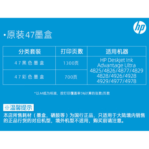 HP Original 47 Black Ink Patrone Farbe 4826 DJ4825 4828 4829 4925 4877 4926 49 47 Schwarze Tintenpatrone 1300 Seiten A4 Format 5% Abdeckung