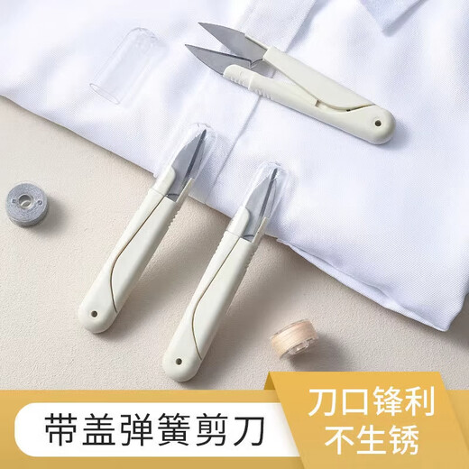 Xincong mini U-shaped round head spring sewing handmade small scissors for home use with portable cover stainless steel thread trimming head special U-shaped scissors 1 pack