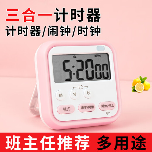 Kitchen timer timer reminder loud student countdown timer electronic alarm clock stopwatch clock postgraduate entrance examination commercial black and white