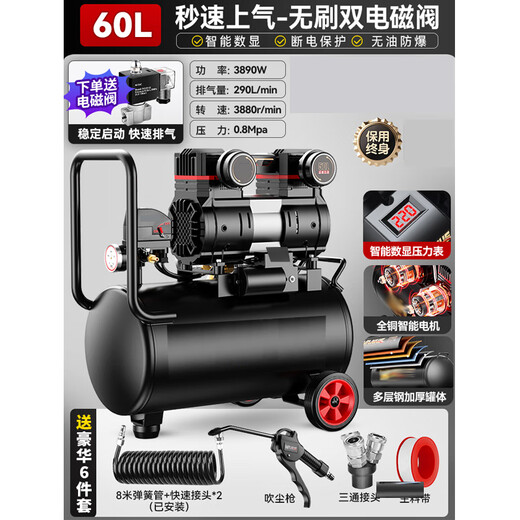 CIAA空压机充气泵小型220v便携式工业级木工静音高压打气泵空气压缩机 3890W-60L无刷双电磁阀+智能数显