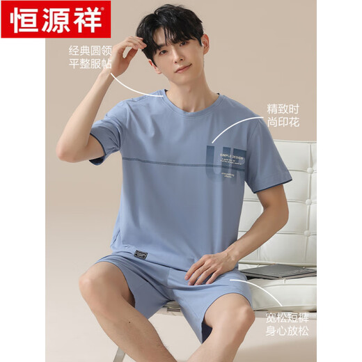 恒源祥睡衣男士纯棉夏季薄款短袖可外穿新款全棉柔软型家居服套装 16759 L (建议 110-115斤)