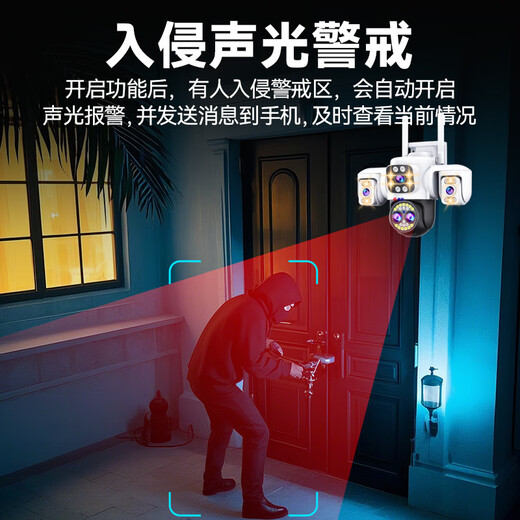 帝防（DIFANG）高清监控摄像头360度无死角户外安防监控器云台全景全彩带夜视 【WiFi版变焦】四摄三画面+声光报警+全彩夜视 128G存储卡