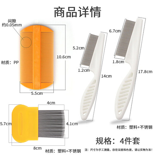 Suican pet flea comb for cats and dogs, universal fine-toothed comb with grate, long and short hair beauty facial comb, ultra-dense fine-toothed flea comb to remove lice and eye feces, fine-toothed flea comb, multi-functional 4-piece set