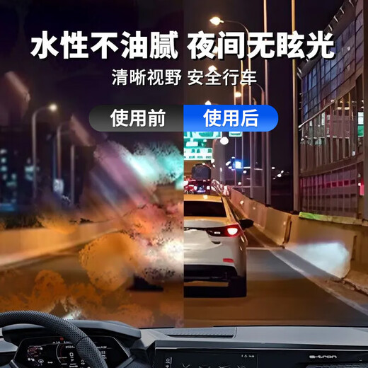 Outdoor bicycle car cleaning and decontamination Huangka oil film foam cleaning agent cleaning and decontamination sponge wipe 1 bottle/300ml