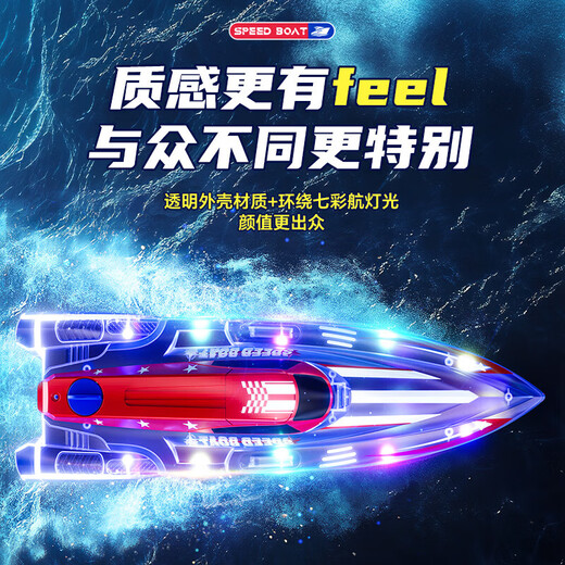 Live stone remote control boat high-speed electric remote control speedboat large children's toy boat can launch water yacht boy birthday gift patrol boat blue 33cm glare dual battery + waterproof