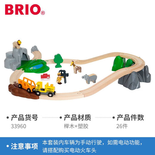BRIO瑞典经典蒸汽轨道小火车发声高铁列车玩具儿童遥控车拼装 32260-BRIO 火车系列唐老鸭与棠