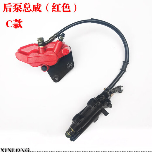 
Motorcycle Horizon Northern Lights Treasure V6 Little Ninja Owl Wind R12350 Rear Disc Brake Pump Caliper Assembly B Rear Pump