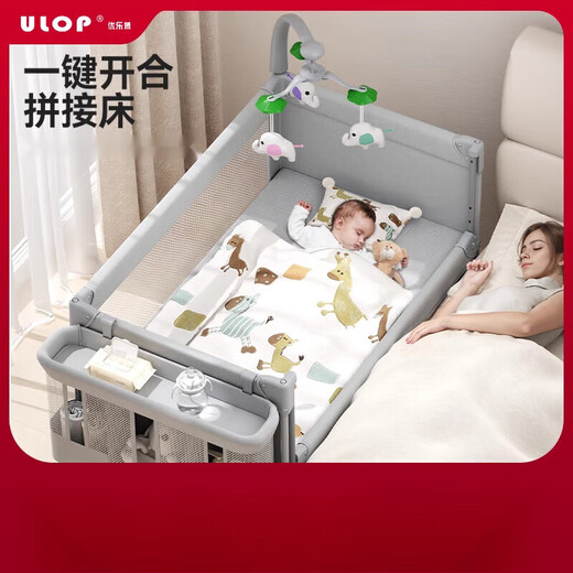 优乐博（YOULEBO）【新品】】云梦婴儿床新生儿可移动折叠拼接大宝宝尿布台多功能 浴盆+云梦【秒开秒合+万向轮+尿