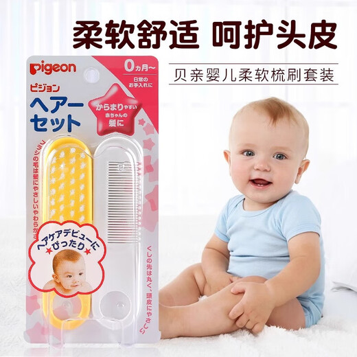 Taube Baby Nagel Clipper Baby Sicherheit Anti-Clip Fleisch Nagel Clipper Neugeborene Runde Kopf Nagel Clipper Fetales Haar Kamm Weichkamm Pinsel Set