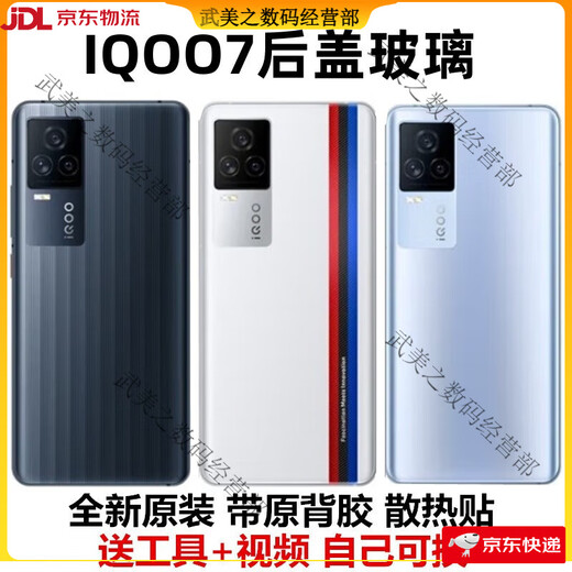 LZQLY适用于IQOO7原装后盖玻璃iqooNEO5手机电池后盖原厂后盖磨砂后壳 NEO5原装后盖带镜框 夜影黑