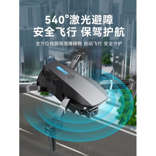 无人机高清航拍小学生入门迷你飞行六一礼物儿童玩具遥控飞机 540°全面避障8K双摄+光流B 标准1电续航3000米+易损配件
