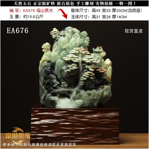 京城世家天然岫玉石山水摆件意境花玉原石精雕领导办公室书桌装饰摆件送礼 编号DA698 路路通