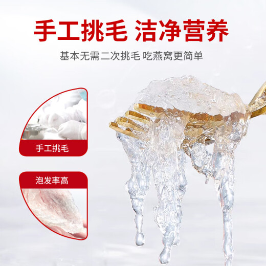 滋品物语7A级燕窝干盏100g 进口溯源干燕窝送妈妈营养滋补礼盒端午节礼物