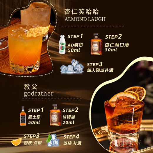 Fast.King Amder Flavour liqueur cocktail amander liqueur Base mixte Base 700ml 'Barrel All-Match Set' [Pattern Cup * 2]