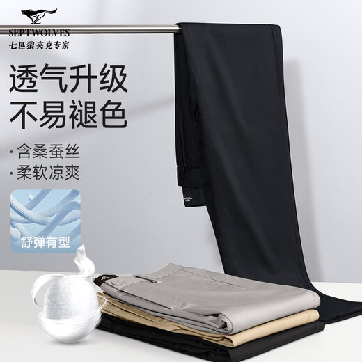 七匹狼【桑蚕丝】薄款休闲裤男25夏季新品弹力冰感男裤修身商务西裤子 701(卡其)-薄款桑蚕丝 35