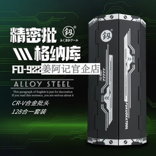 日本福冈工具釰维修精密组合小螺丝刀套装异型超硬纳库手机电脑 9207螺丝刀套装