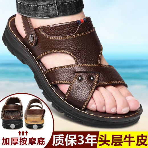 男士凉鞋头层牛皮夏季新款真皮软底沙滩鞋防滑外穿两用凉拖鞋子 9928棕色 42