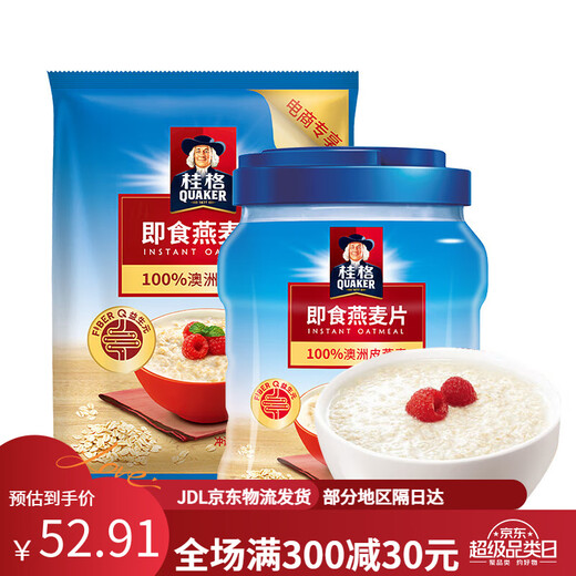 Quaker (QUAKER) bolsa de 1000g de avena original sin cocinar, desayuno instantáneo, comida para perezosos, reemplazo de comida, avena instantánea original 1478g
