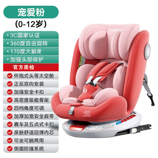 CARMIND 360 degree rotating child safety seat for car use for 0-12 years old car baby baby universal simple sitting recliner pampering powder