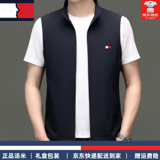 
TOME BORNEK high-end ice silk vest men's stand-up collar spring and summer light and thin outdoor sports and leisure vest tide quick-drying horse clip sleeveless high-end navy [spot quick delivery] XL 180