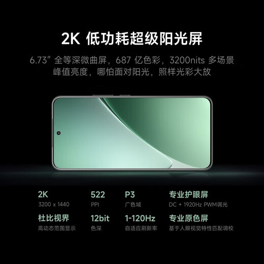 小米15Pro 【国家补贴】 新品5G手机 手机小米15pro 白色 16GB+512GB 【国补专享】