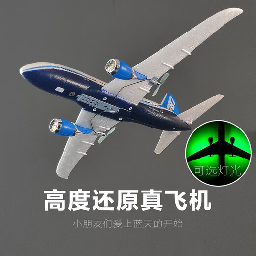 SHENX儿童遥控飞机客机A380大型固定翼航模男孩男生生日礼物儿童节玩具 16分钟-大号波音787三通道