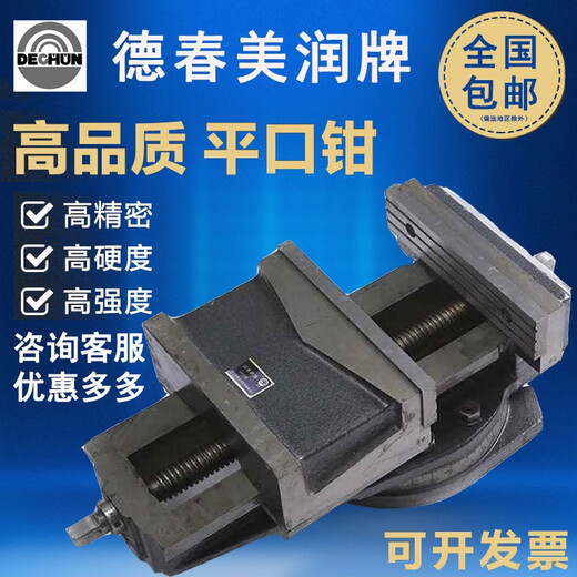 Плозослойки для плоскоустенчивания для Denhun Machinery 250320400 VISE MEIRUN ТЕПЕРНЫЙ ПЕРЕДНЯЯ МЕЗОПОЛОНА ПЕРЕМЕННОЕ МЕЗОПОЛОДА 5 ДУМАЕТСЯ 6 ДУМАЙ 8 ДУМАЕТСЯ 8-дюймовых плоскогубцев Q12 1365,5 дюйма 44 джин [Джин равняется 0,5 кг]