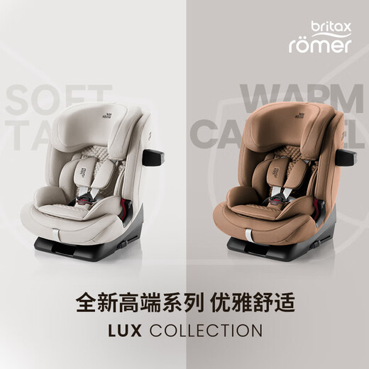 
Britax child safety seat 9 months-12 years old ISOfix hard interface versatile knight PRO versatile pro LUX Dutch cheese white