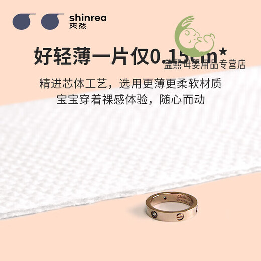 爽然屁屁好朋友干爽纸尿裤M96片中码尿不湿婴儿尿布 干爽纸尿裤M96片