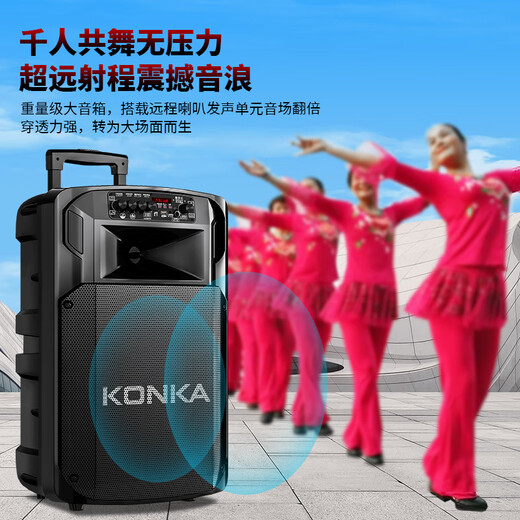 Konka Square Dance Audio Performance Singing K Song Street Stall Outdoor Mobile Trolley Speaker Subwoofer Home Portable Bluetooth High Power High Volume Three-band Wireless Microphone 15-inch Upgraded Subwoofer + 2 Microphones + 32GU Disk