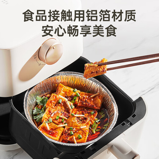 SUPOR Heightened tinfoil plate, special paper for air fryer, oil-proof and anti-stick tinfoil bowl, tinfoil paper, universal oven baking pan, large tinfoil paper, diameter 16cm*50 sheets