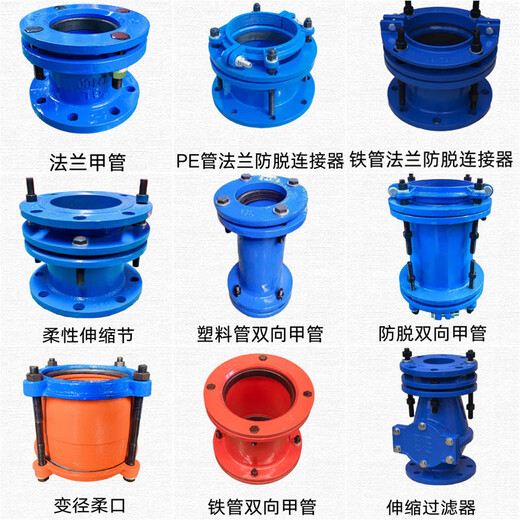 
XMSJ multifunctional pipe connector ductile iron anti-detachment flange arbor tube bidirectional joint flexible telescopic joint filter arbor tube DN1000*360L outer diameter 1048mm
