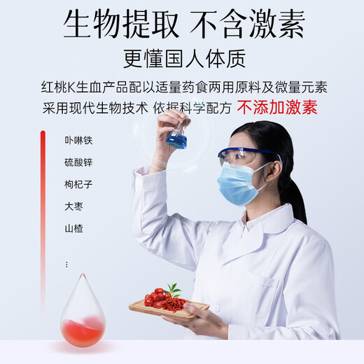 Agent d'amélioration du sang rouge Tao k Tares de sang Oral Suppléments minéraux Iron pour les adultes, les personnes d'âge moyen et les personnes âgées pour reconstituer le Qi et le sang pour améliorer l'anémie. Red Tao K Agent d'amélioration du sang Deux-en-un (10 pièces + 10 comprimés) * 1 boîte